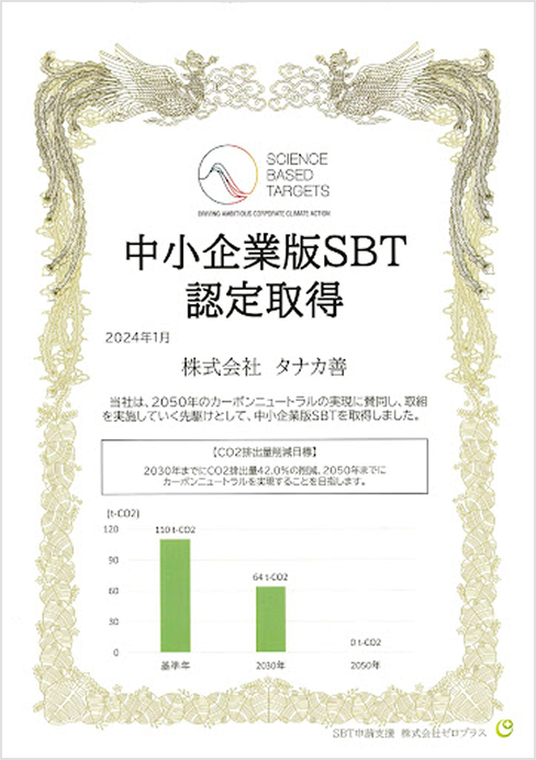 写真/認定書 | Photo/Certificate