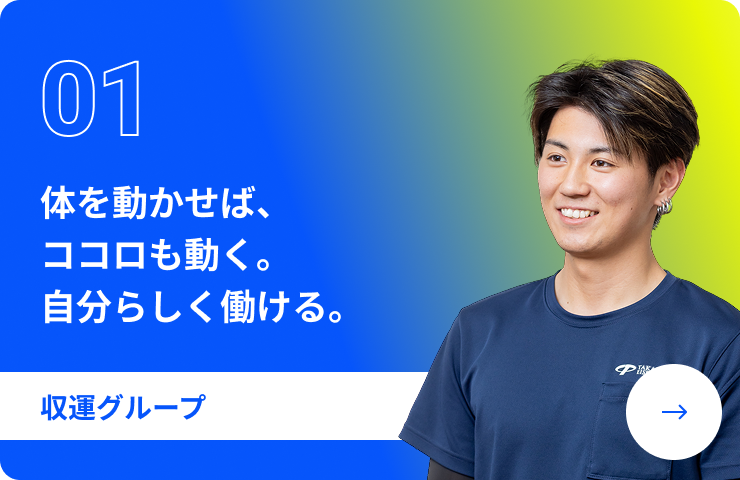 Interview 01
