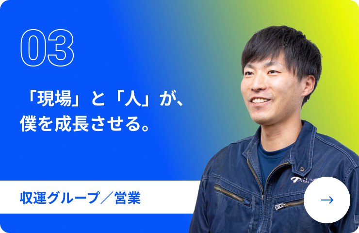Interview 03